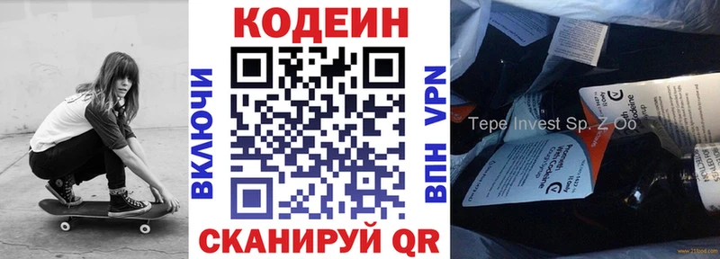 даркнет какой сайт  Николаевск-на-Амуре  Кодеин напиток Lean (лин) 
