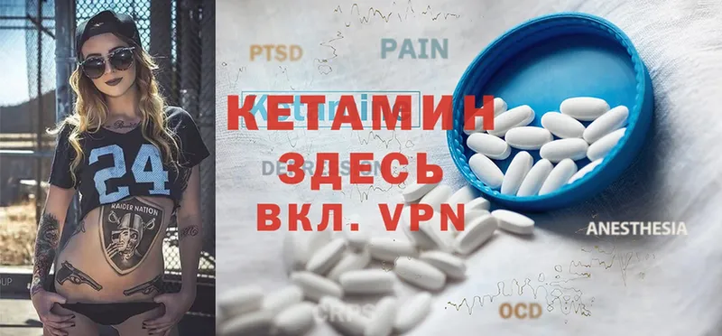 Кетамин ketamine  цена   Николаевск-на-Амуре 