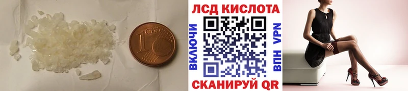 ЛСД экстази кислота  Николаевск-на-Амуре 