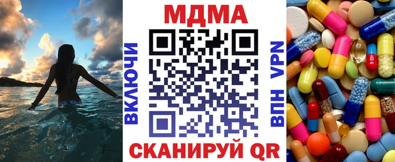 МДМА кристаллы  дарнет шоп  Николаевск-на-Амуре 