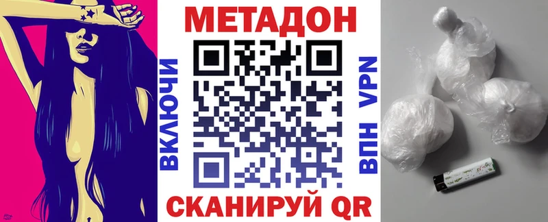 Метадон VHQ  KRAKEN ССЫЛКА  Николаевск-на-Амуре  цены  
