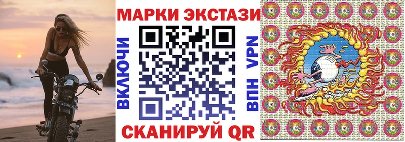 Наркотические марки 1,8мг  Николаевск-на-Амуре 